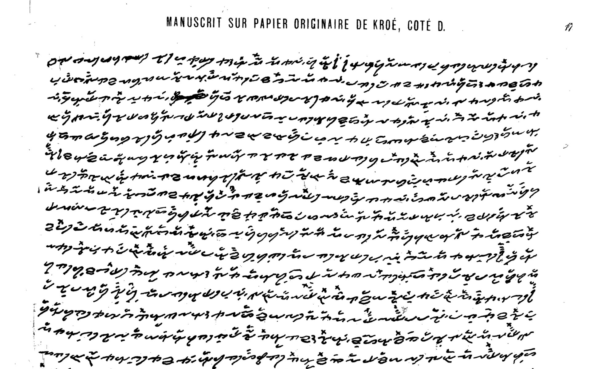 Lampung manuscript on paper originated from Krui, Coté D