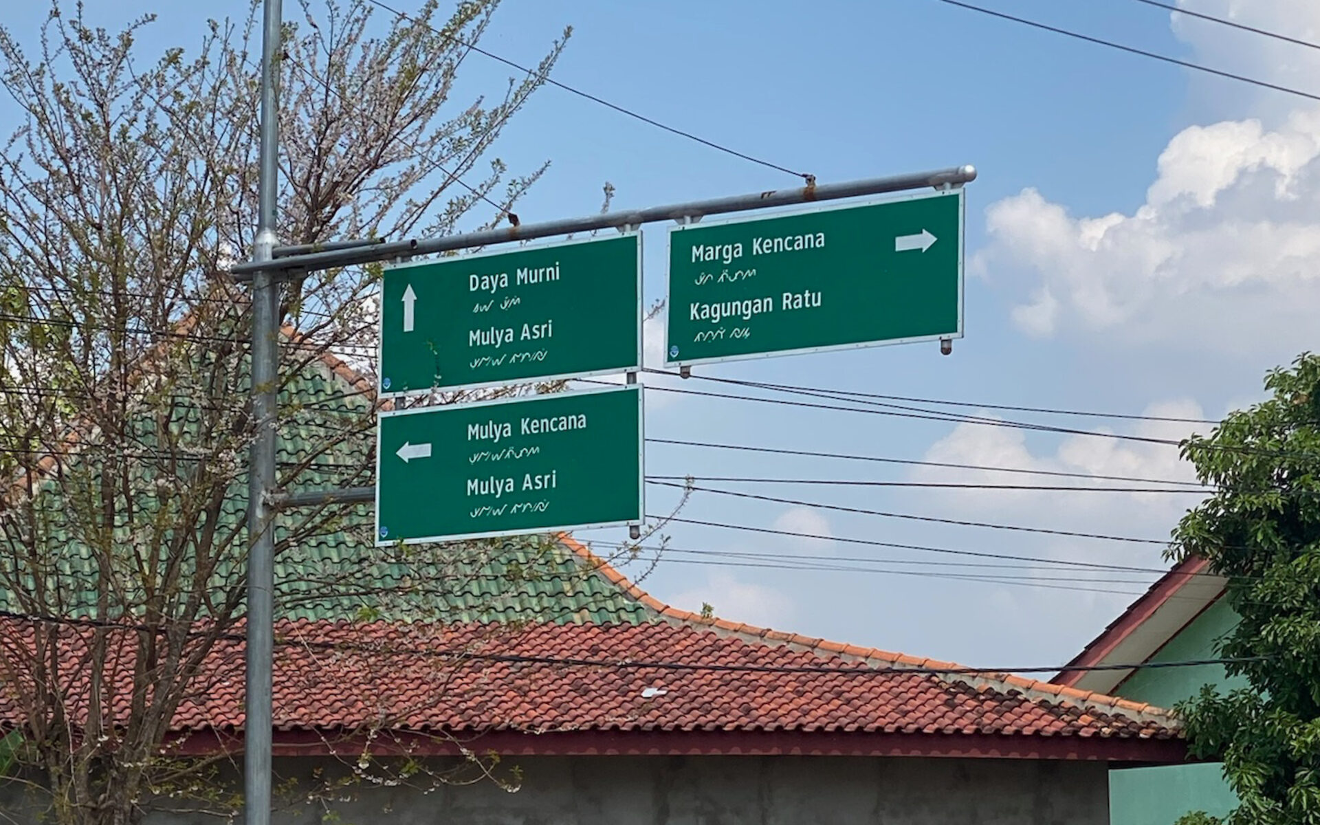 Lampung script on street signs in Tulang Bawang Barat