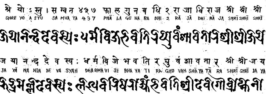Bhujinmol