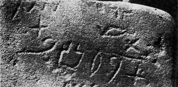 Proto-Sinaitic
