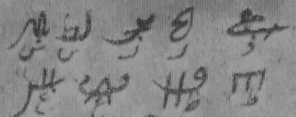 Khatt-I Baburi
